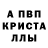 Первитин Methamphetamine outhander