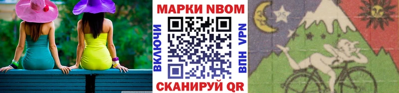Марки 25I-NBOMe 1,5мг  Купить  Руза 